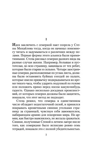 Числа - фото 8