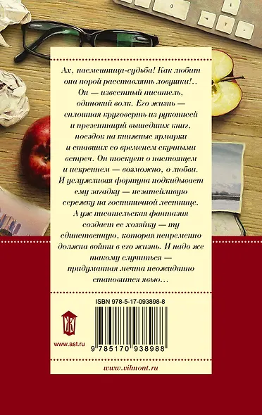 Вильмонт(лучшее/м)Здравствуй, груздь! - фото 2