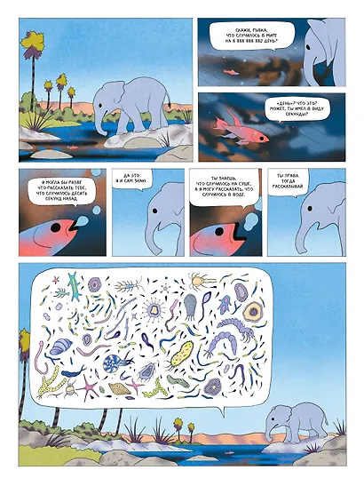 Речь Пантеры - фото 7