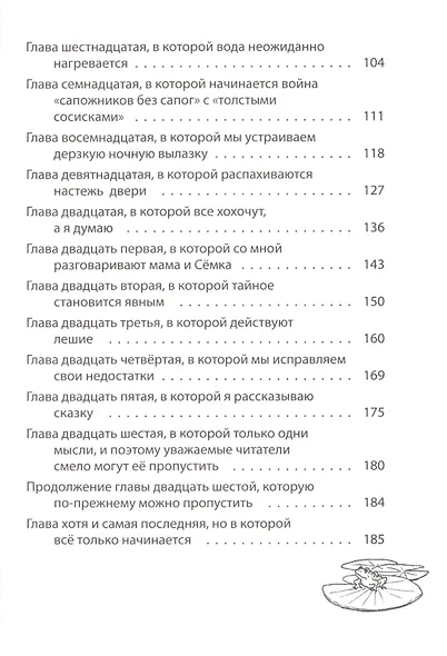 Весёлая дюжина - фото 3