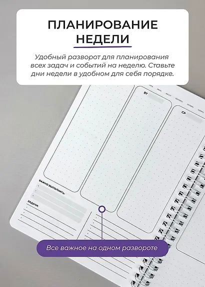 Еженедельник недатированный Remarklee "DoYourLine. Сила в тебе", А5, 166 страниц - фото 15