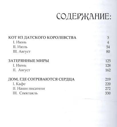 Андерсен - Кафе - фото 2