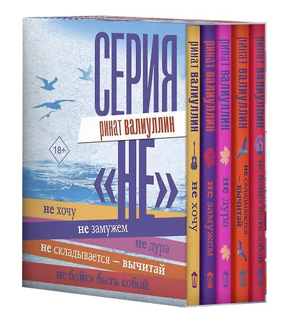 Серия "НЕ" - фото 3