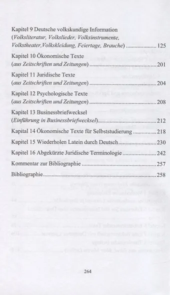 Die Welt der Deutschen Sprache (for expansion of German communication in the world). Manual and monography combined - фото 3
