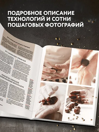 Профессиональные выпечка и кондитерские изделия: Кулинарный институт Америки - фото 6