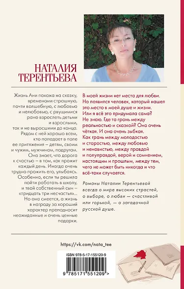 Училка - фото 2