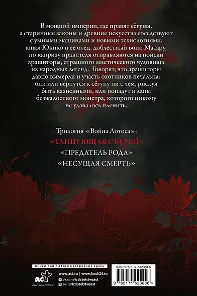 Танцующая с бурей - фото 2
