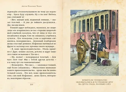 Дама с собачкой и другие рассказы - фото 3