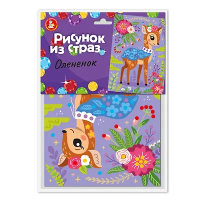 Набор для творчества. Рисунок из страз "Оленёнок" - фото 1