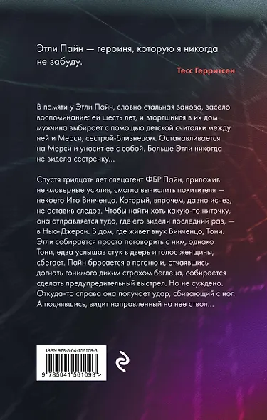 Нити тьмы - фото 2