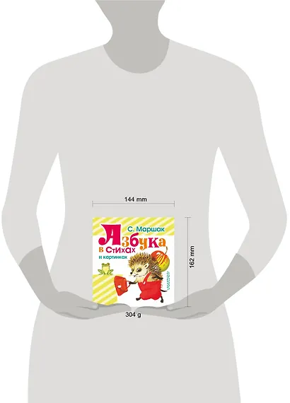 Азбука в стихах и картинках. (Азбука, загадки, стихи) - фото 3