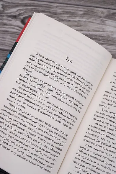 Любовь во времена серийных убийц - фото 11