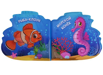 Кораблик и друзья. Книга-пищалка для ванны - фото 2