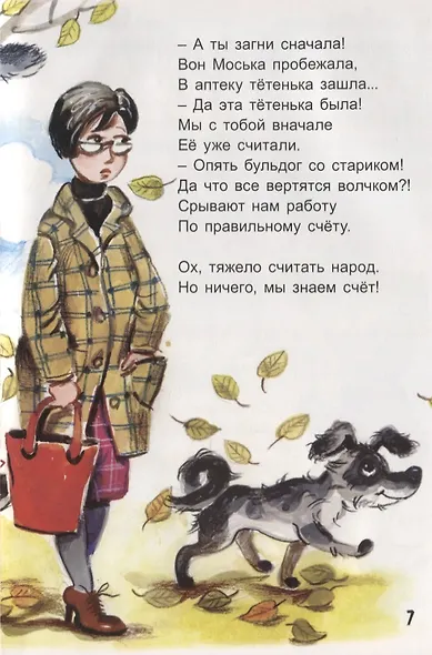 А я учусь! - фото 5