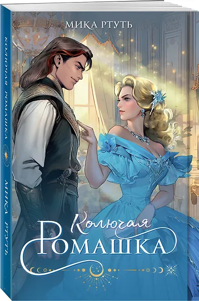 Колючая ромашка - фото 3