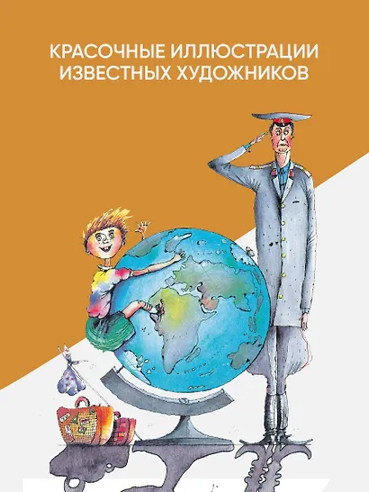 Первые вредные советы. Весёлые истории - фото 6
