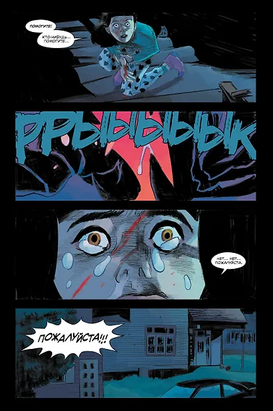 Нечто убивает детей - фото 4