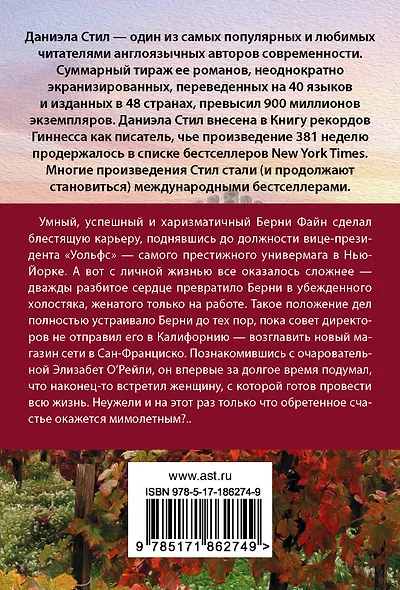 Только лучшее - фото 2