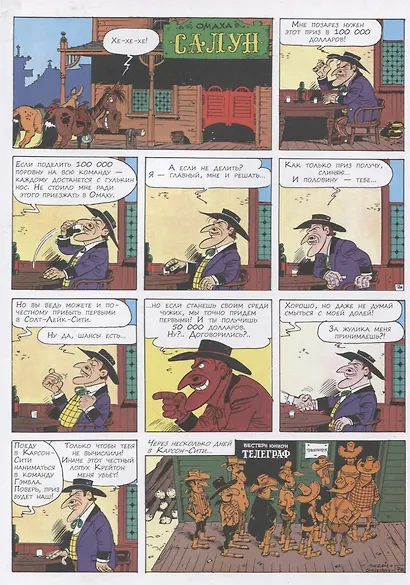 Поющий провод - фото 5
