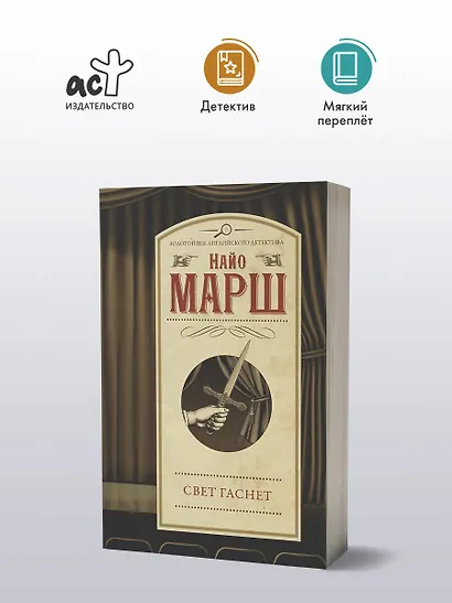Свет гаснет - фото 3