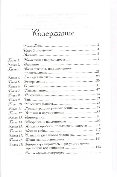 Подсознание может всё! - фото 2