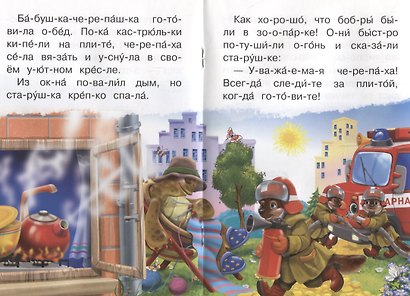 Про пожарную машину - фото 5