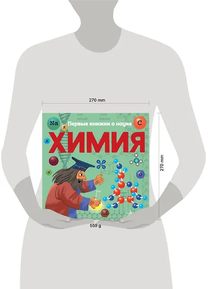 Химия - фото 3