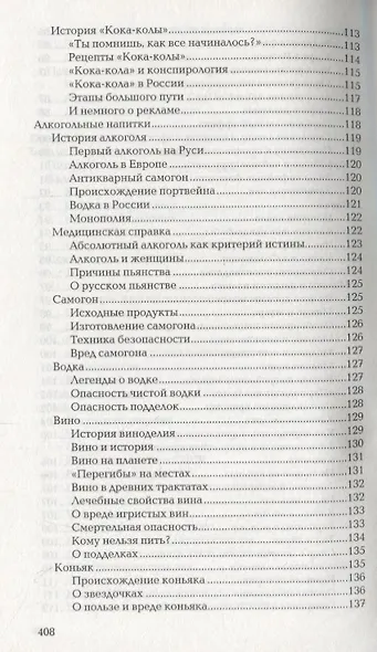Книга о "неживой"воде. - фото 9
