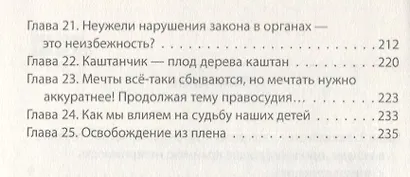 Милицейские истории - фото 3