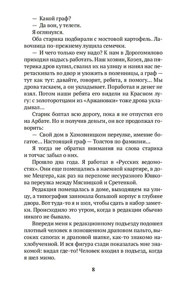 Друзья и встречи. Люди театра - фото 11