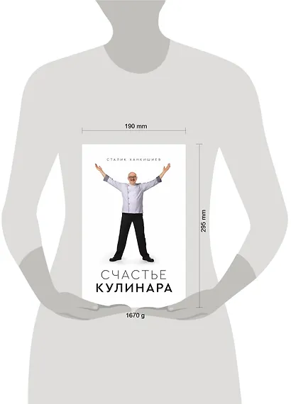 Счастье кулинара - фото 3