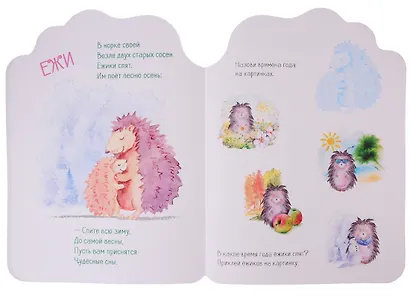 Наклейки+задания Лила Лу. Животные - фото 5