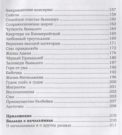 Остров Мория. Пацанская демократия. Том II - фото 3