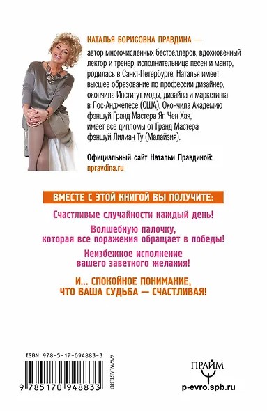 Желание исполнено! Маленькая книжка для большого волшебства - фото 2