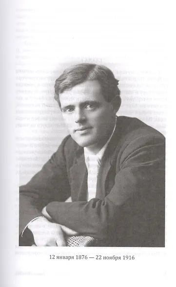 Мятеж на Эльсиноре (Лондон) - фото 2