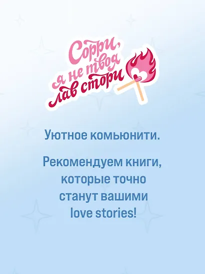 Разрушительная любовь (лимитированное издание) - фото 10