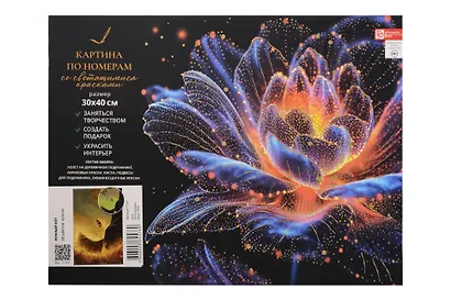 Набор для творчества. Картина по номерам со светящимися красками "Лунный кот" (30х40 см) - фото 1