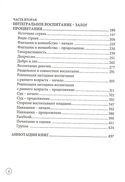 Развитие человека от 0 до 20 - фото 3
