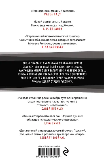 Брачный договор - фото 2