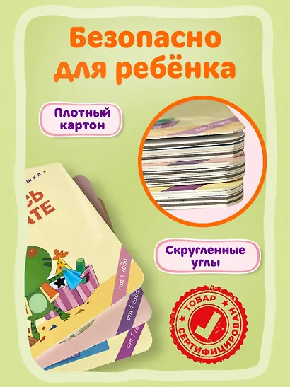 Я сам! Засыпаю один - фото 9