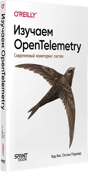 Изучаем OpenTelemetry: современный мониторинг систем - фото 2