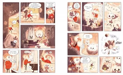 Саша и Томкруз. Том 1. У викингов - фото 4