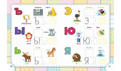 Учим буквы. Книжка с многоразовыми наклейкми - фото 6