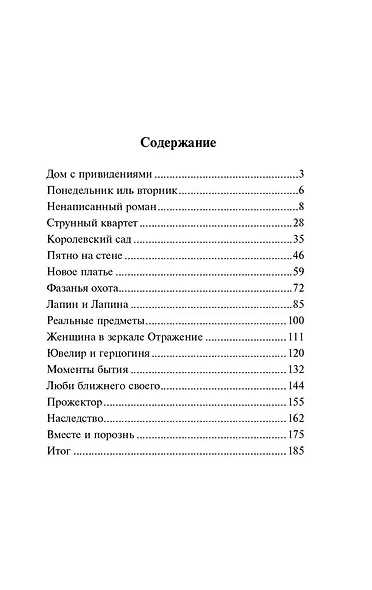 Дом с привидениями - фото 5