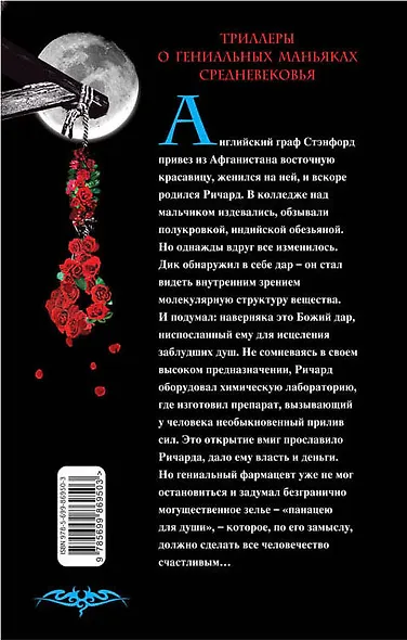 Фармацевт - фото 2