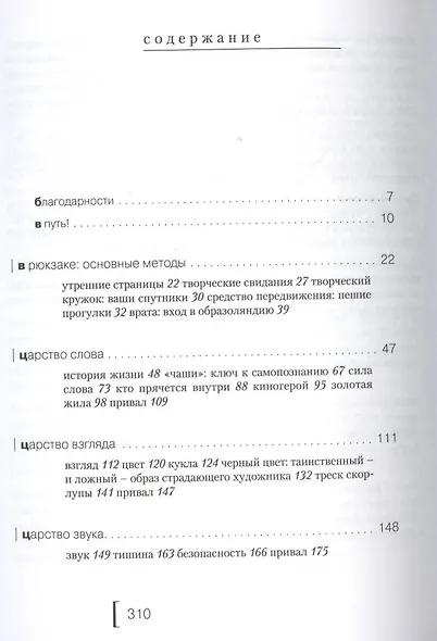 Золотая жила - фото 2