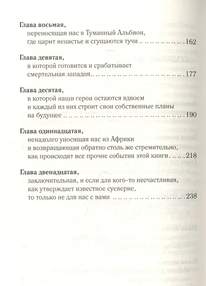 Глубокая тайна - фото 3