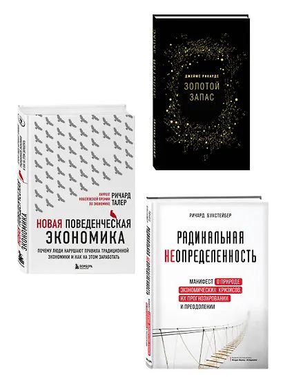 Подарок гениальному руководителю «Время возможностей» (комплект из 3-х книг) - фото 3