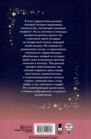 «Волки на парашютах»: лучшее (комплект из 6-ти книг) - фото 11