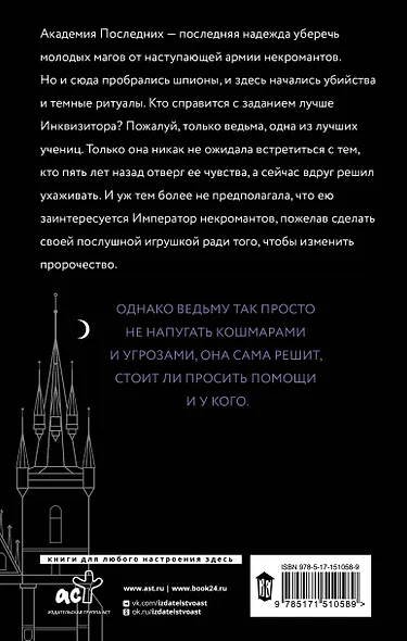 Академия последних - фото 2